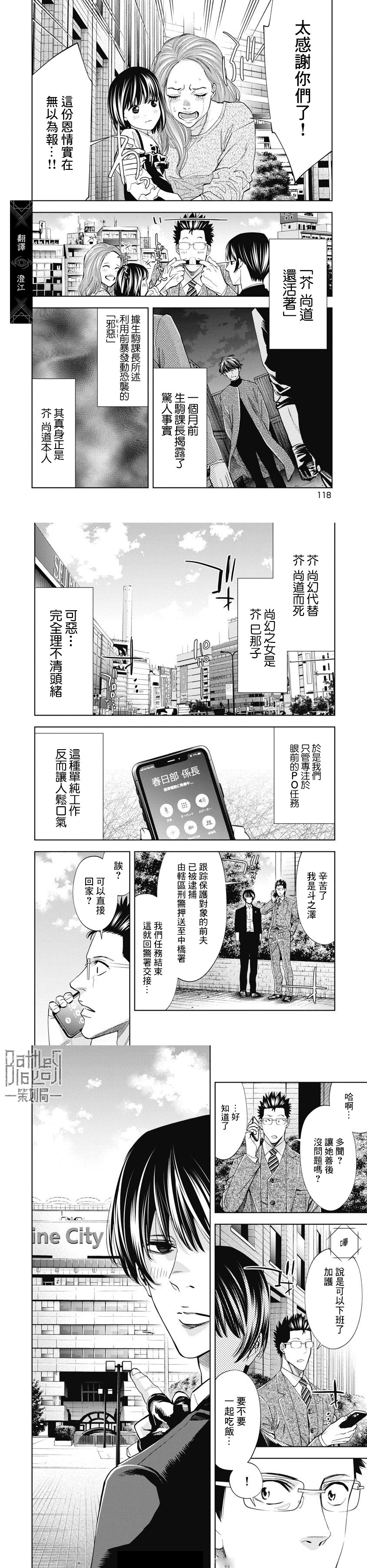 第89话1