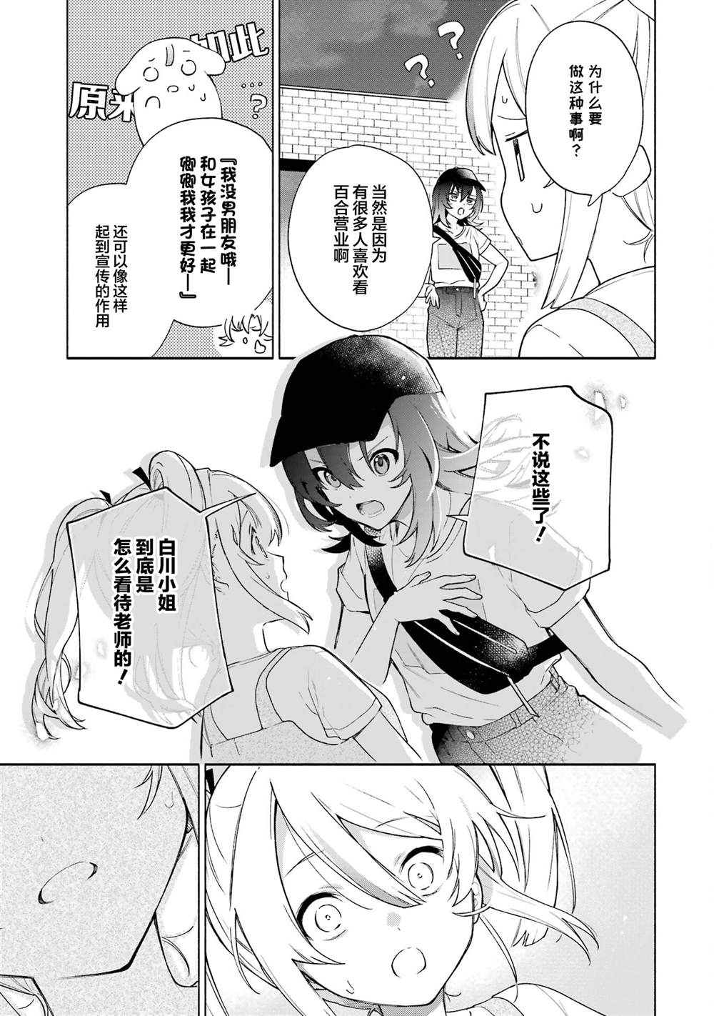 截稿日漫画,第15.2话3图