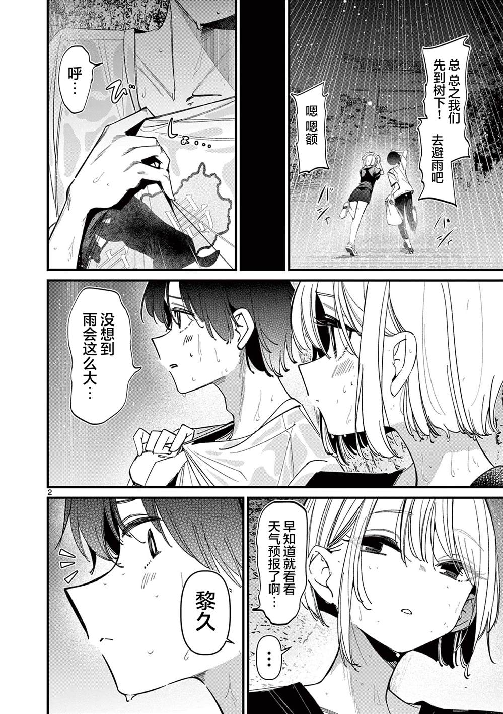 第45话1