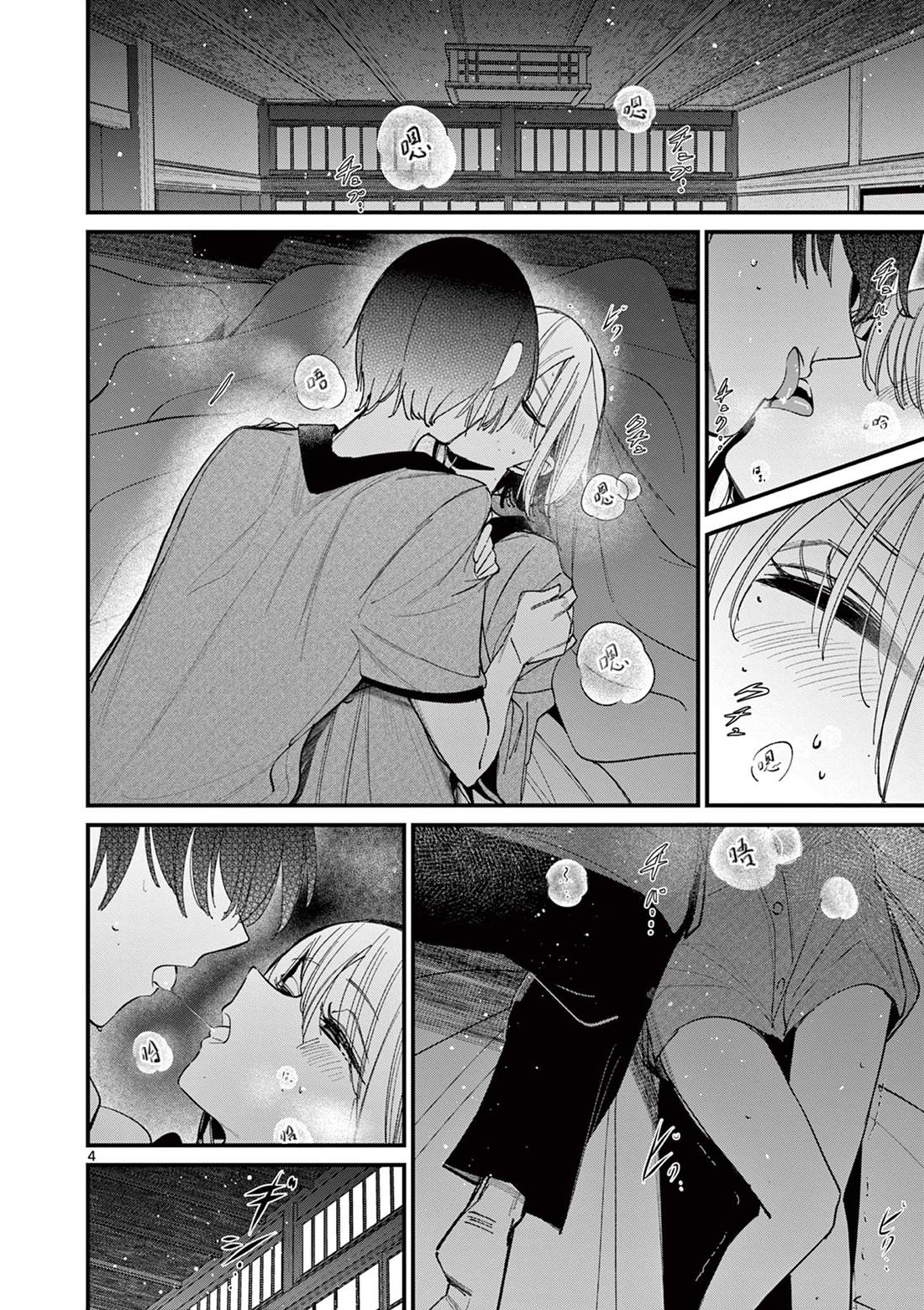 第47话3
