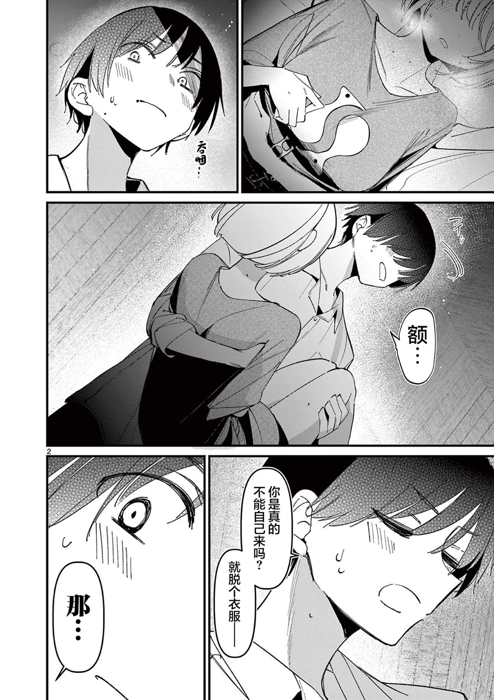 第46话1