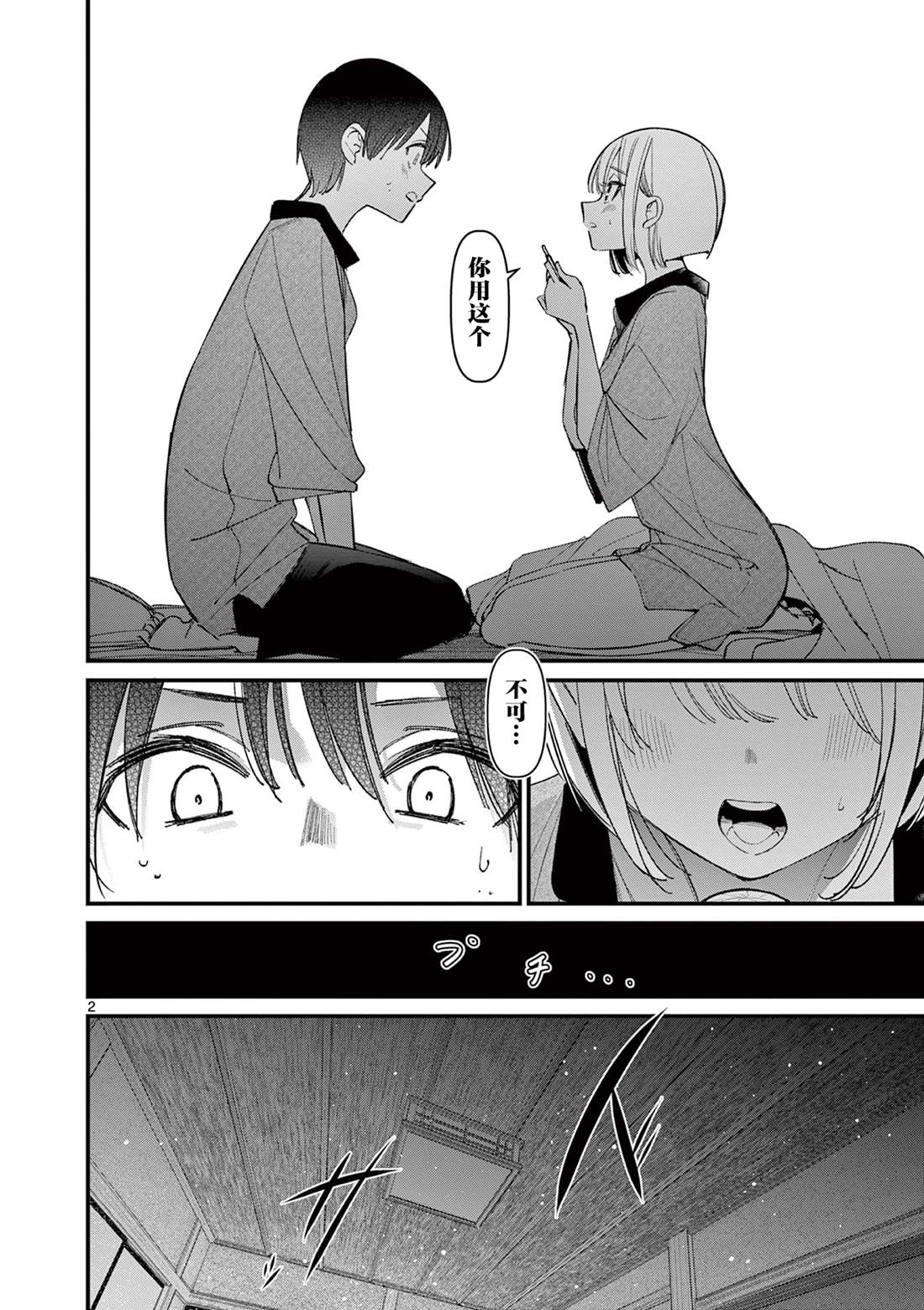 第47话1