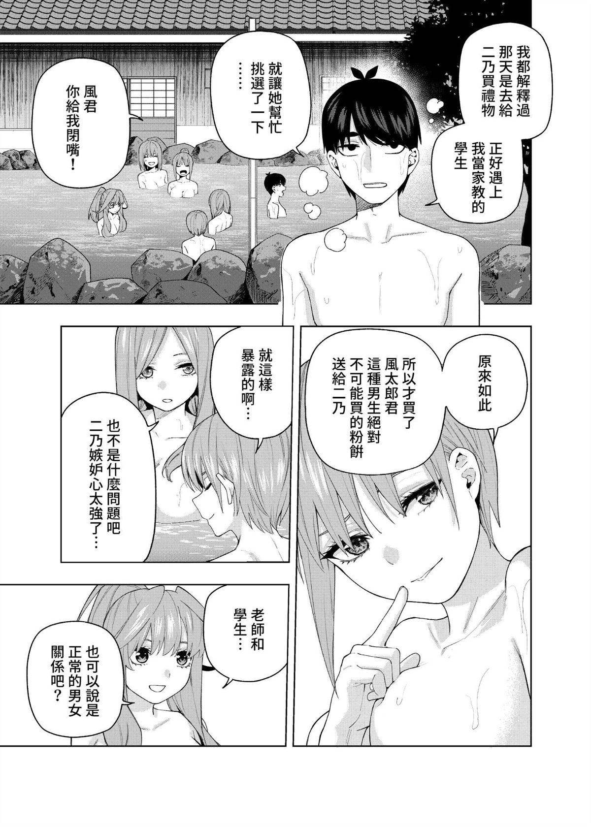 第13话4
