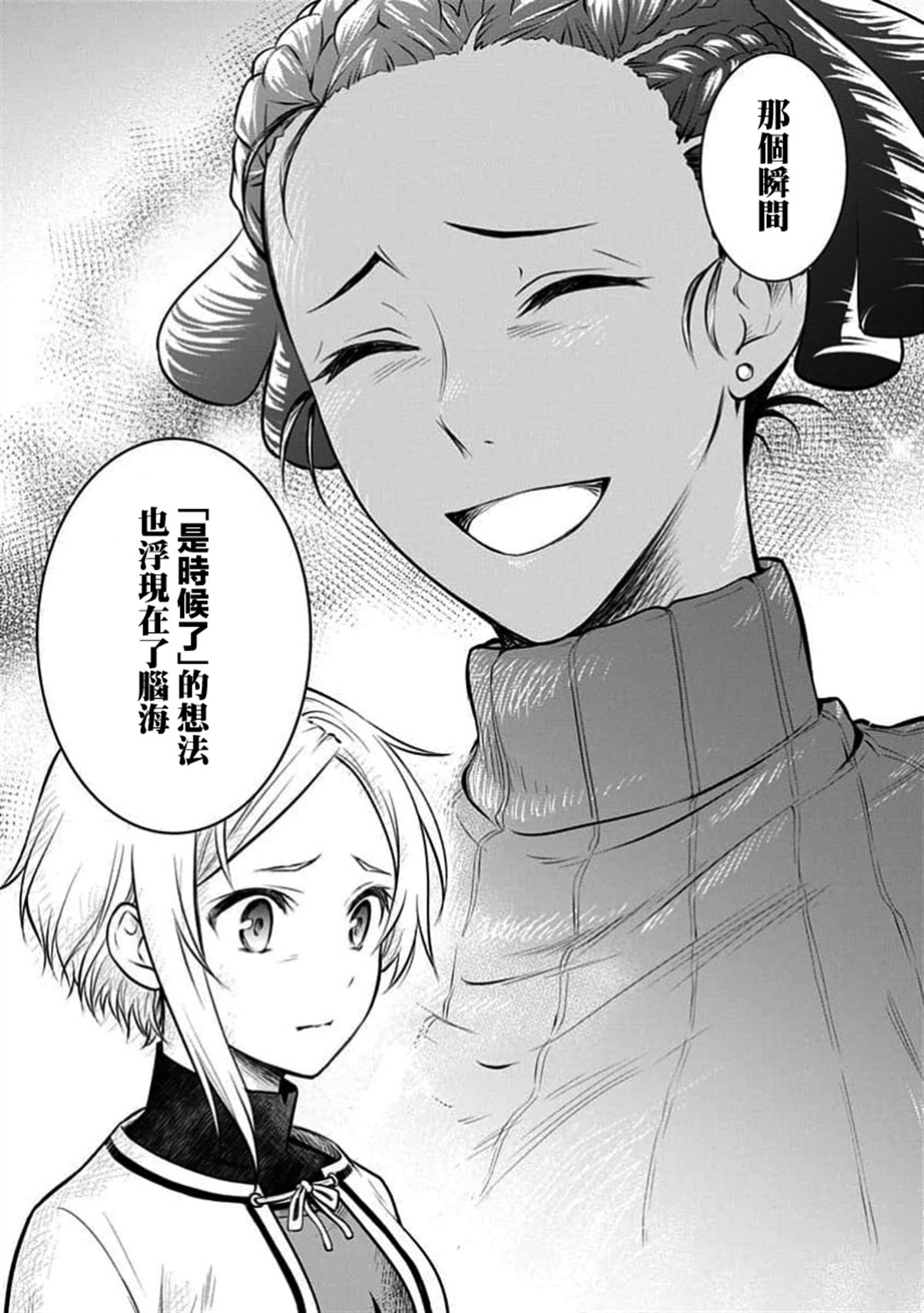 第19话2