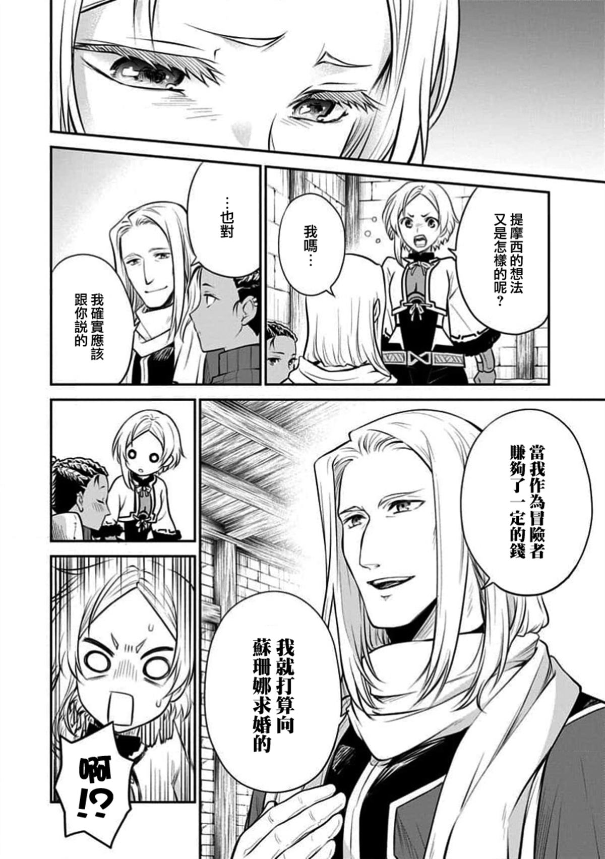 第19话3