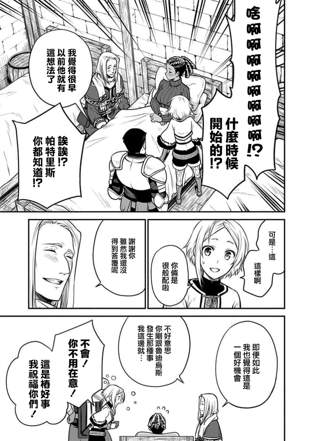 第19话4