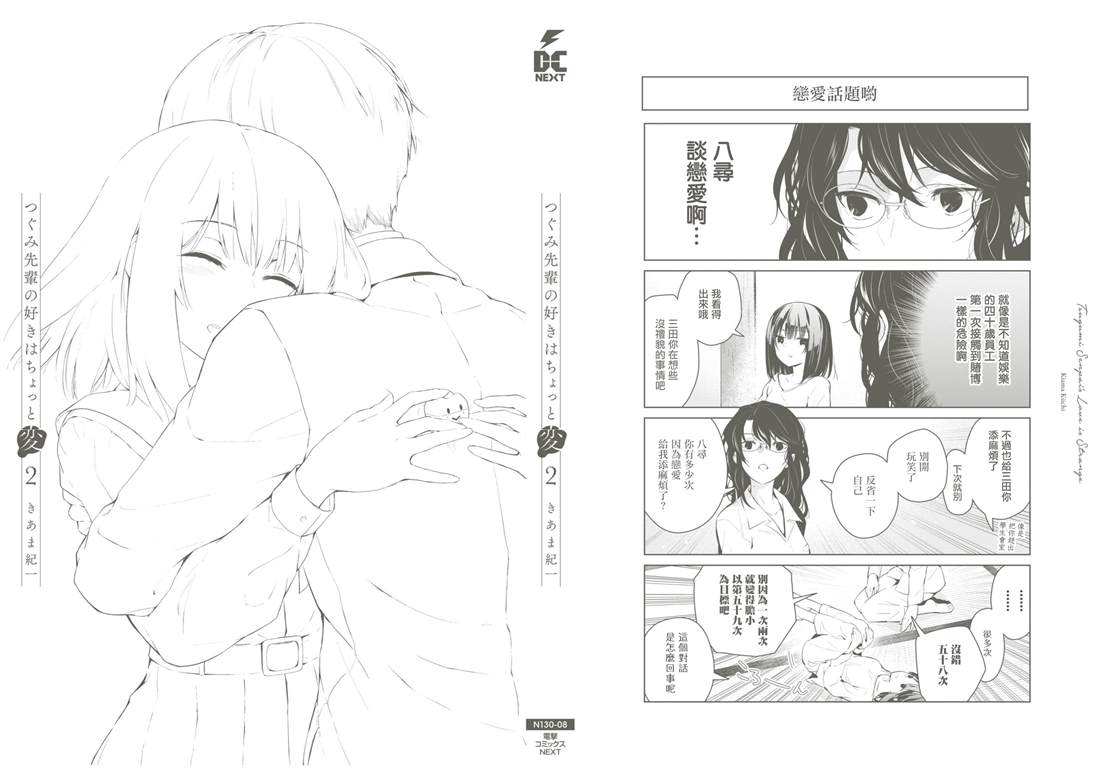 番外3