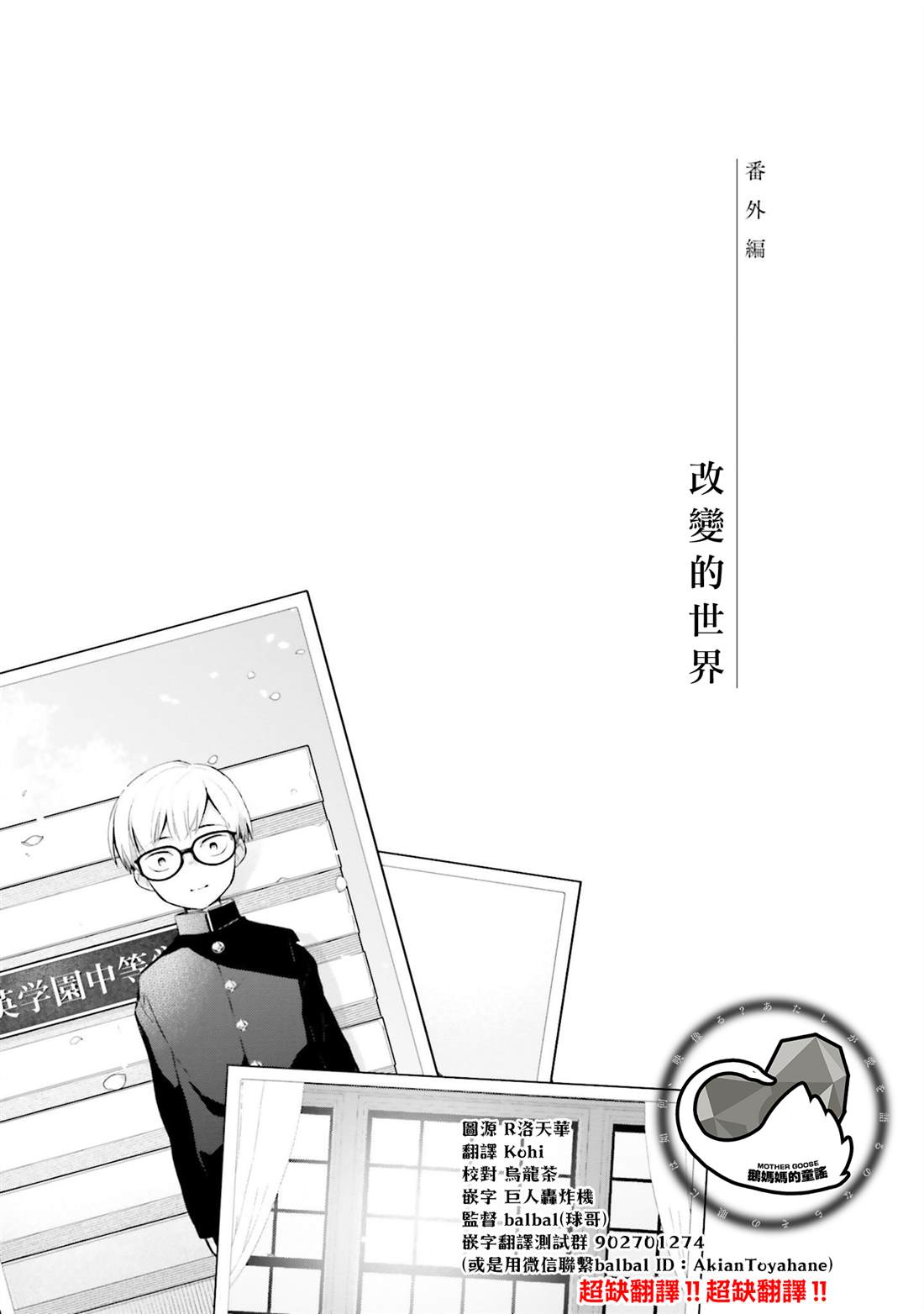 番外0