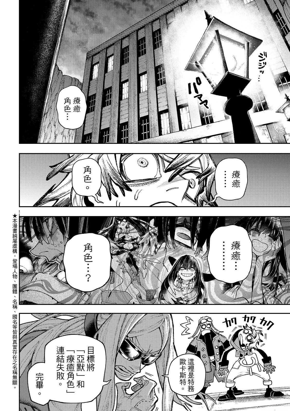 第130话2