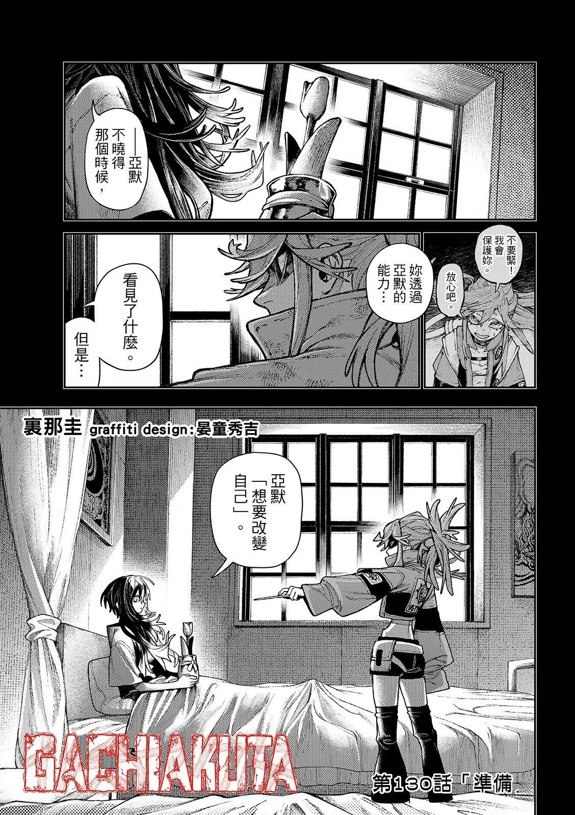 第130话1