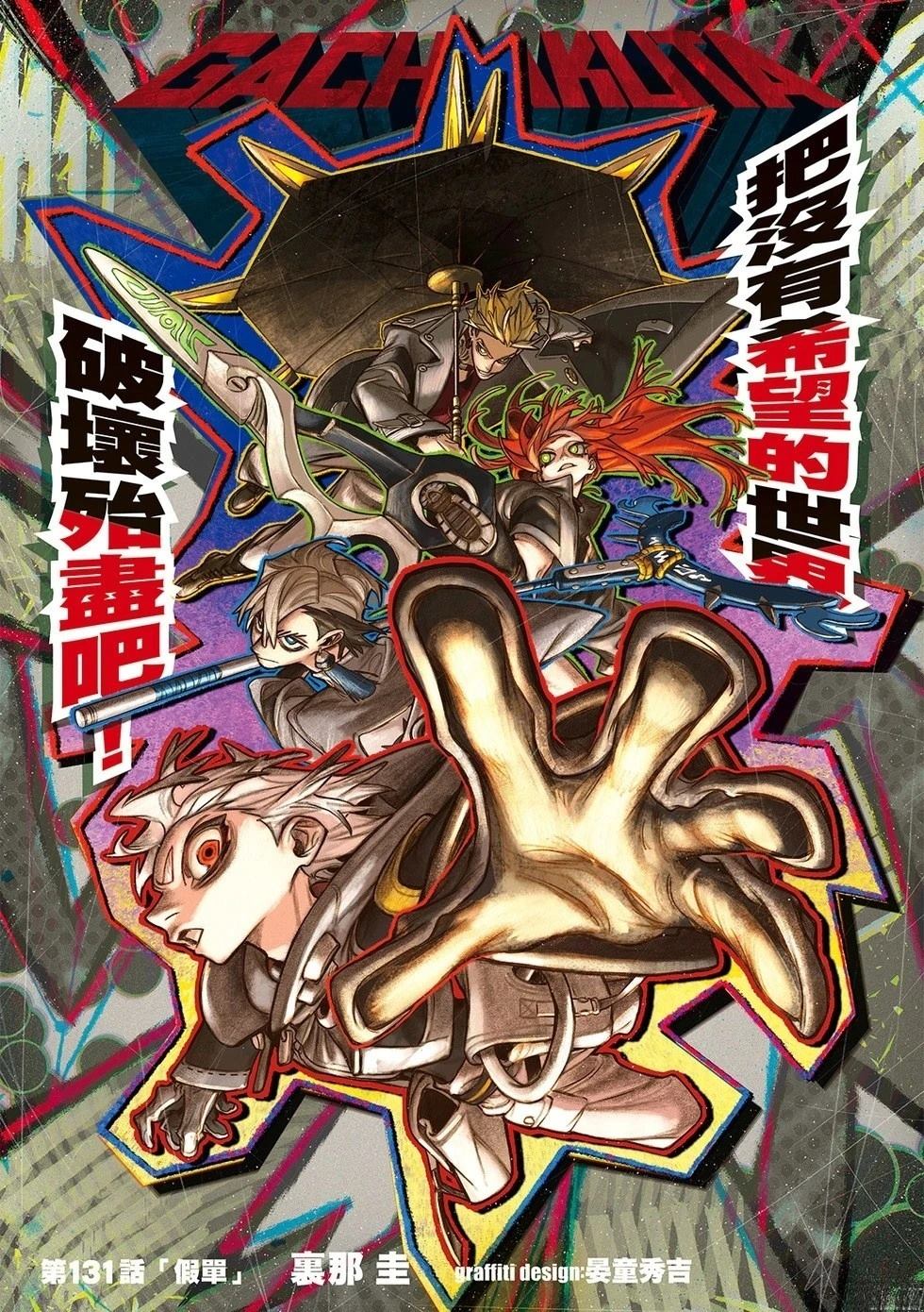 第131话1