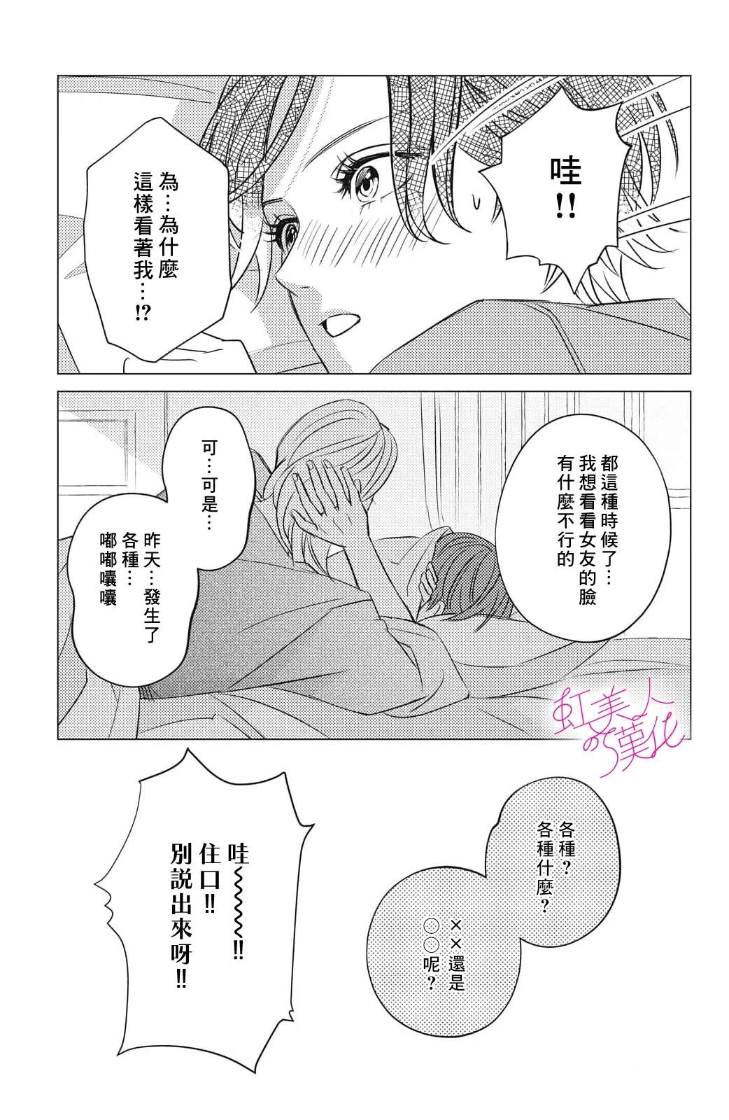 第23话2