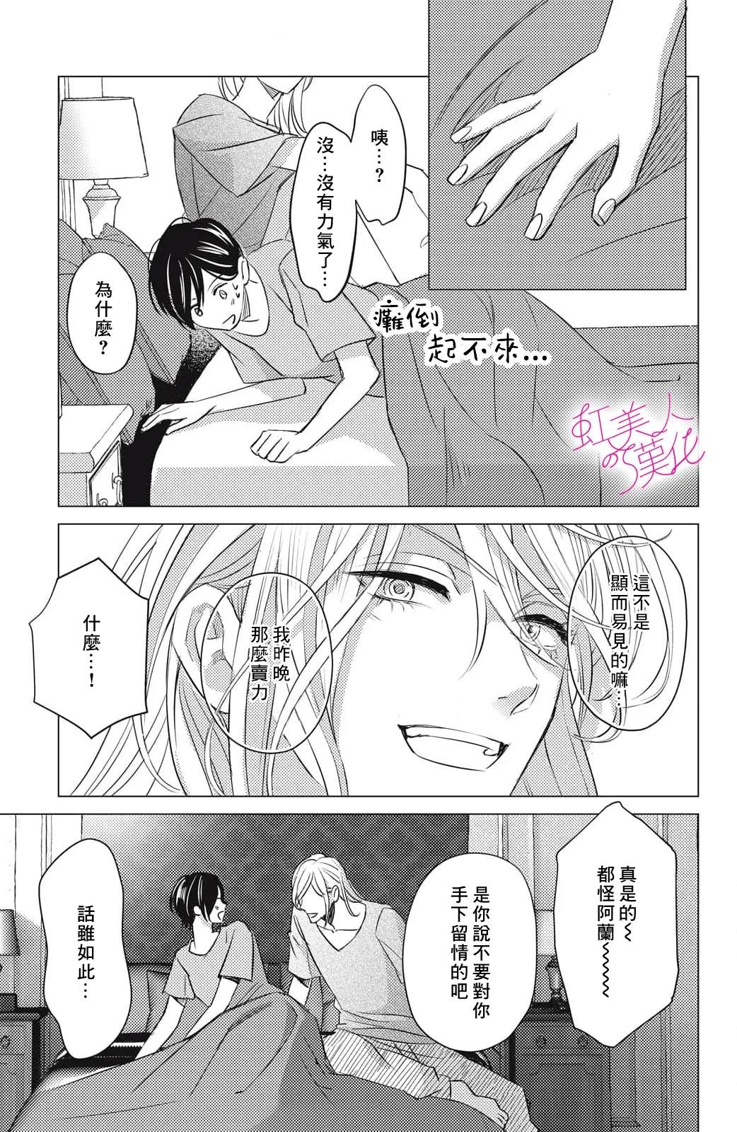 第23话4
