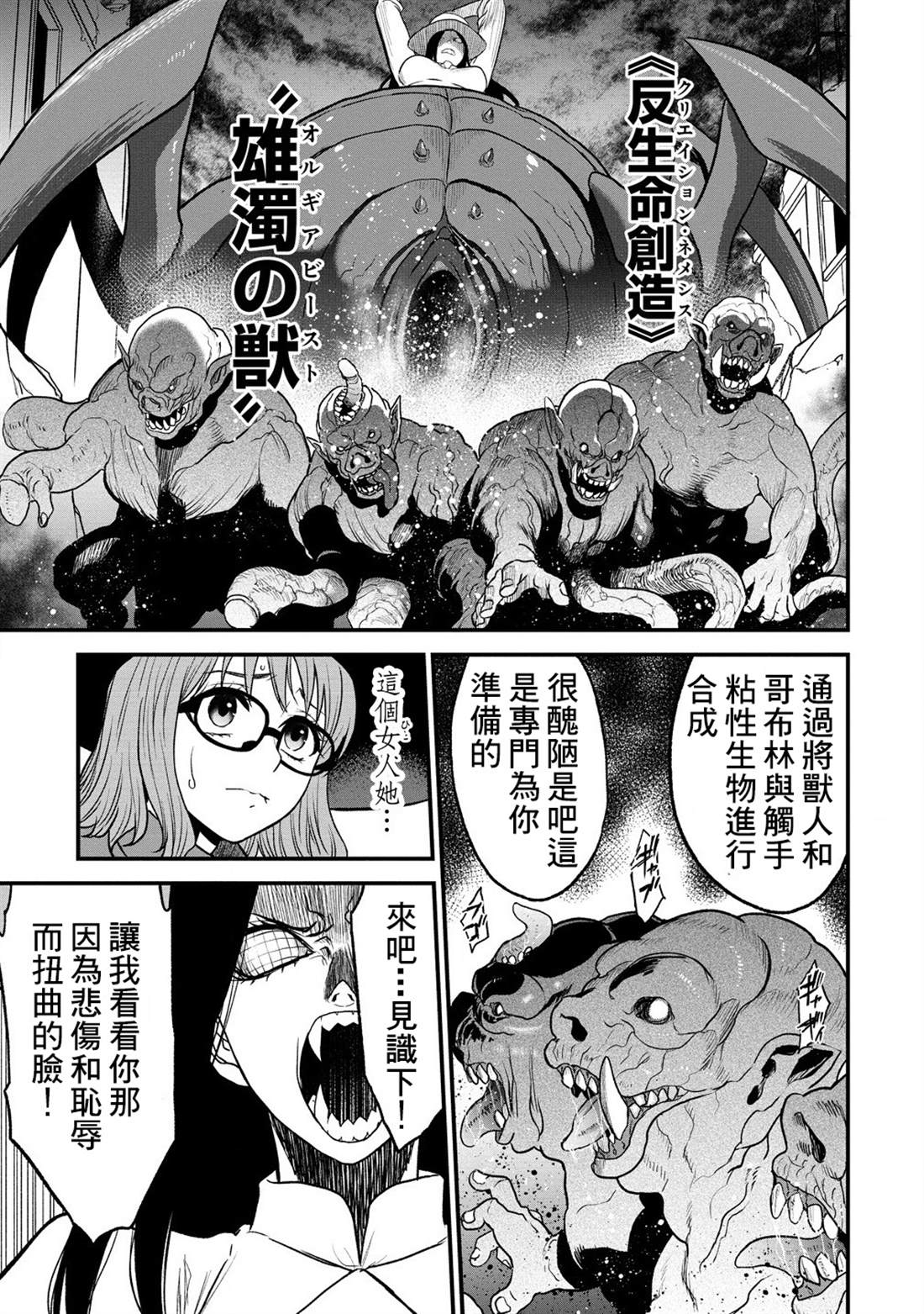 第37话4
