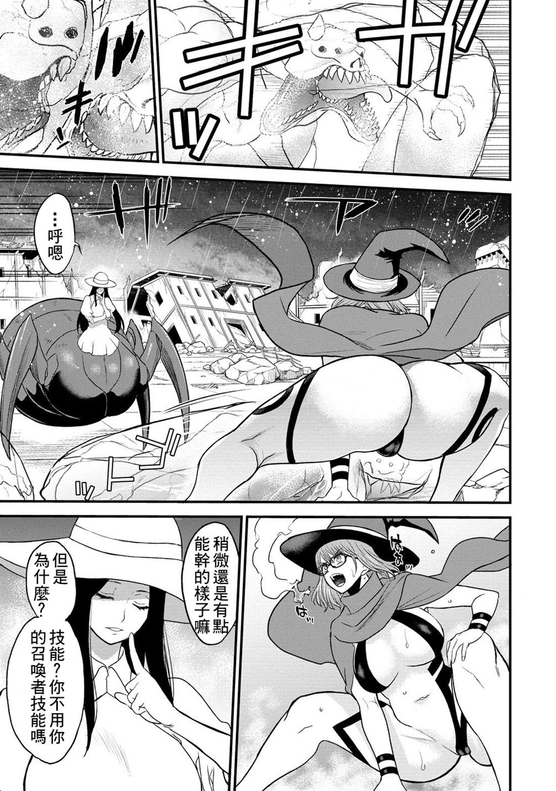 第37话2