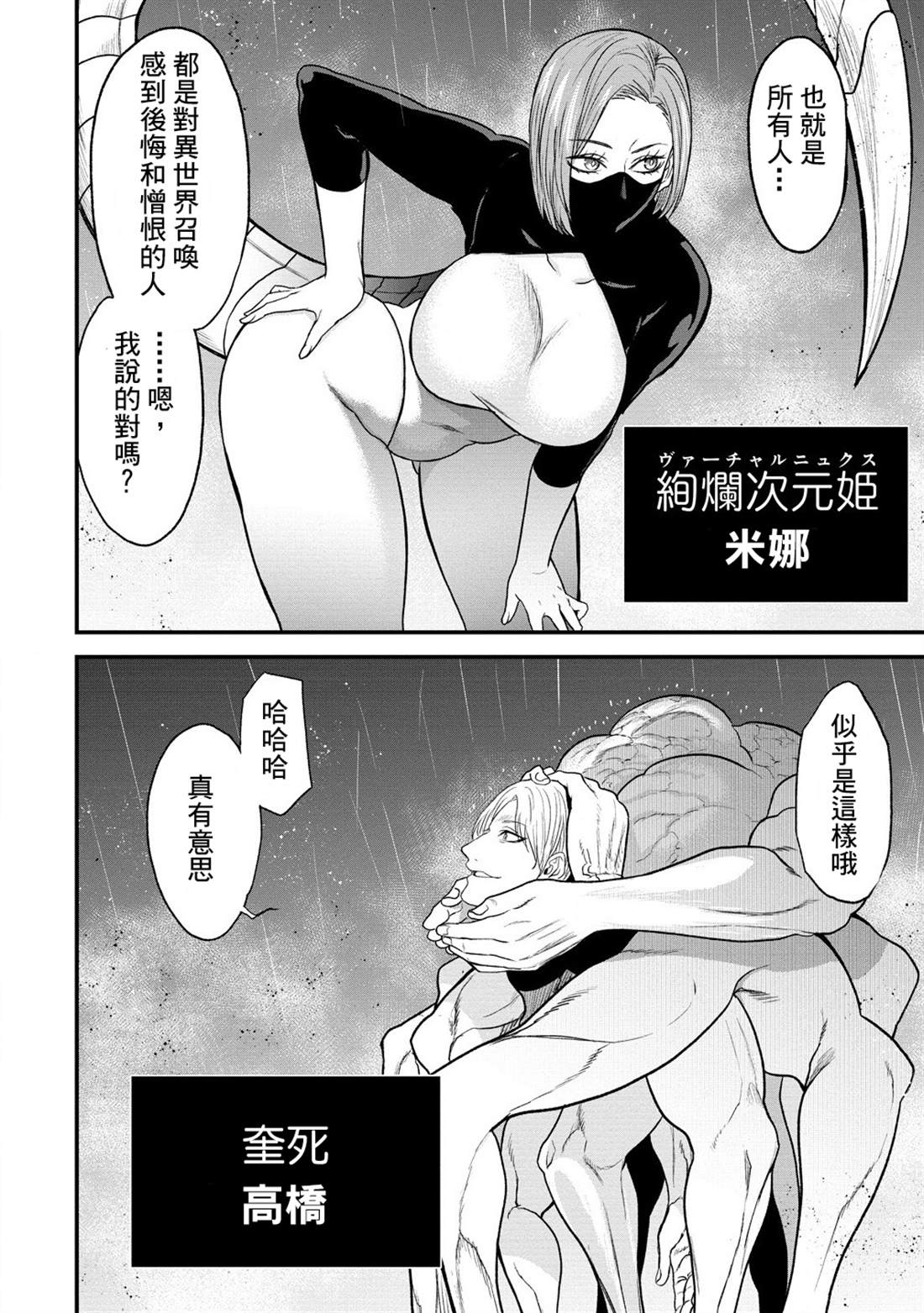 第37话3