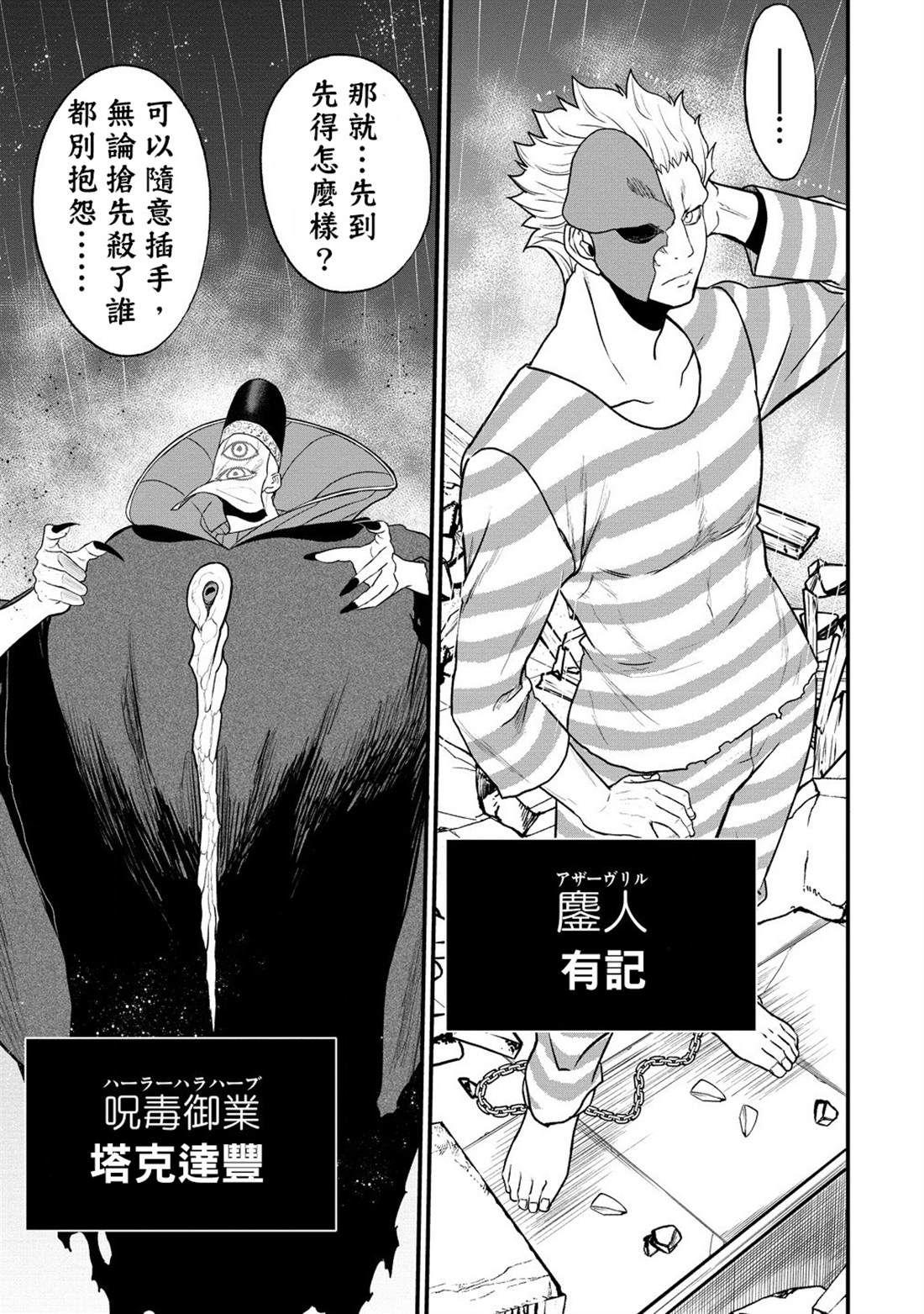第37话4
