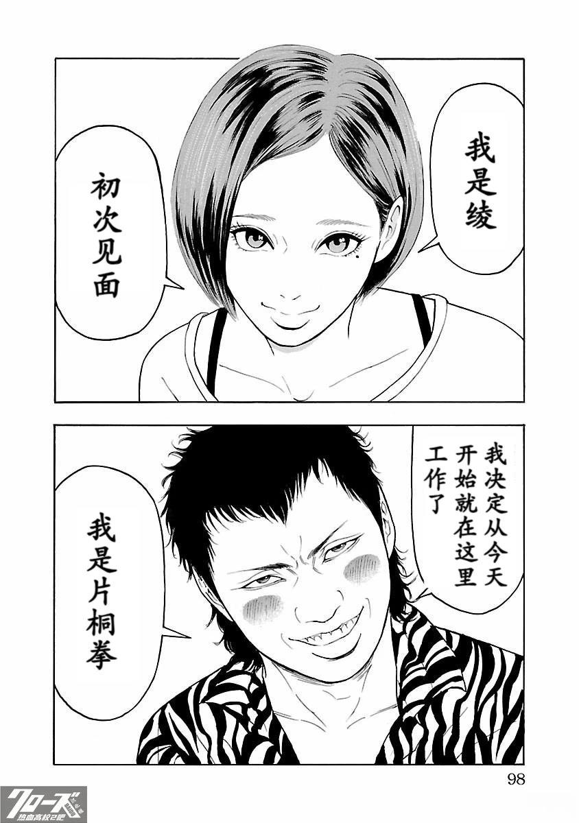 第17话4