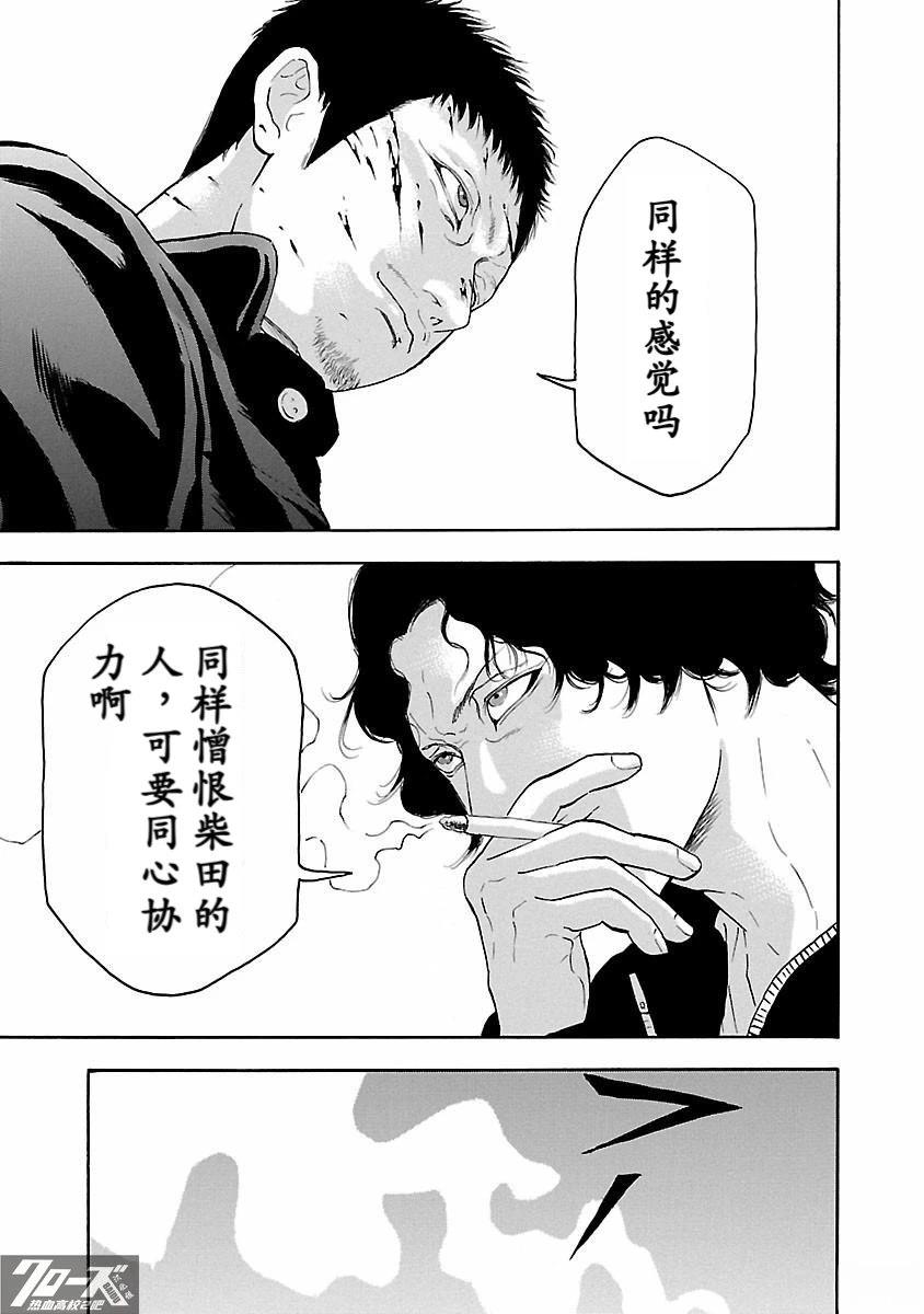 第17话3