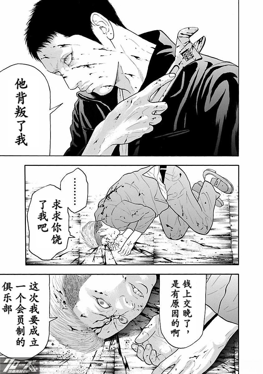 第17话4