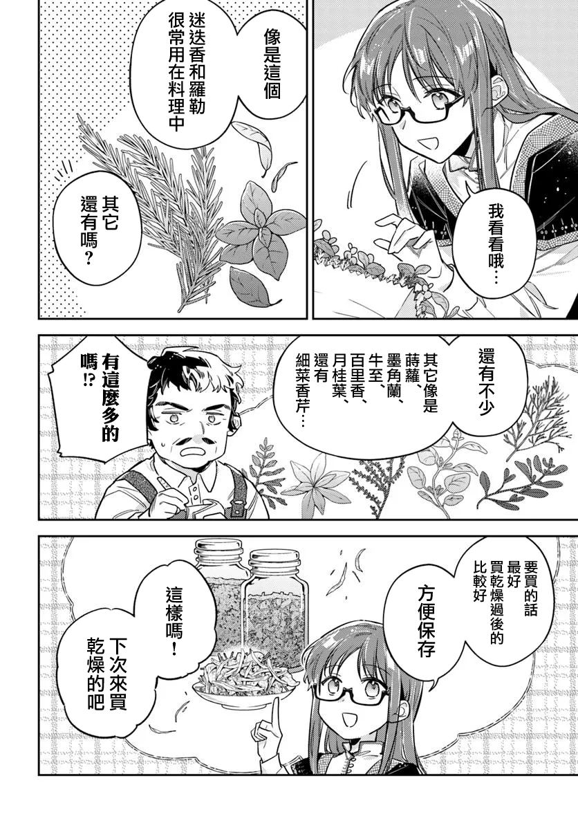 第43.4话2