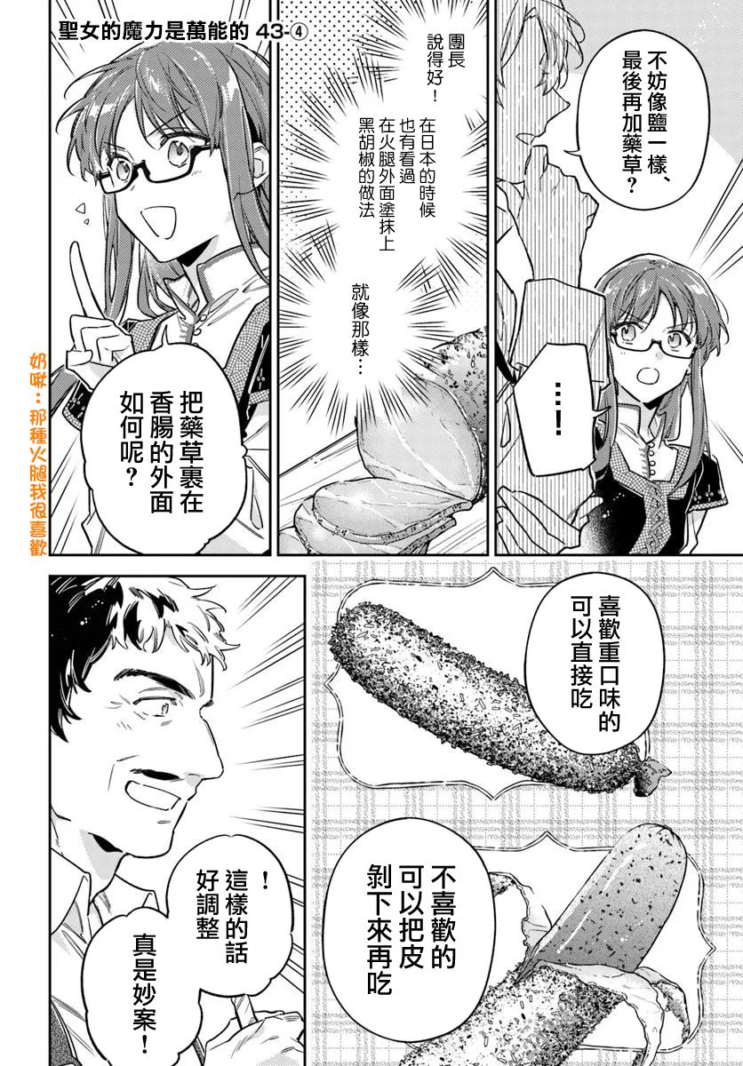 第43.4话0