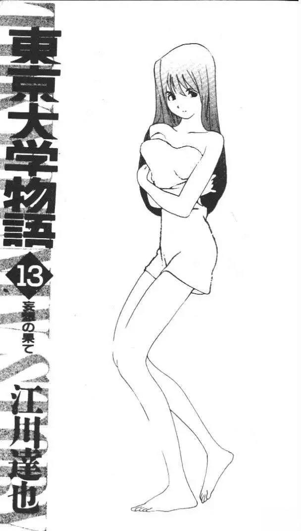 第13卷3