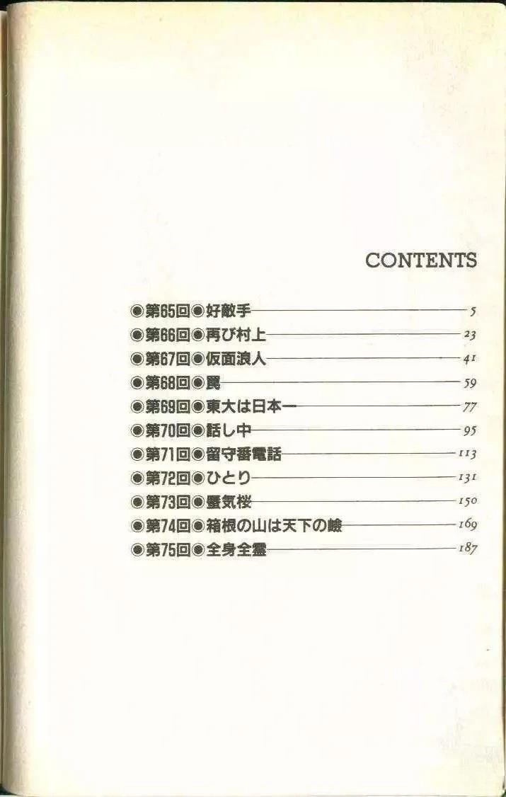 第7卷4