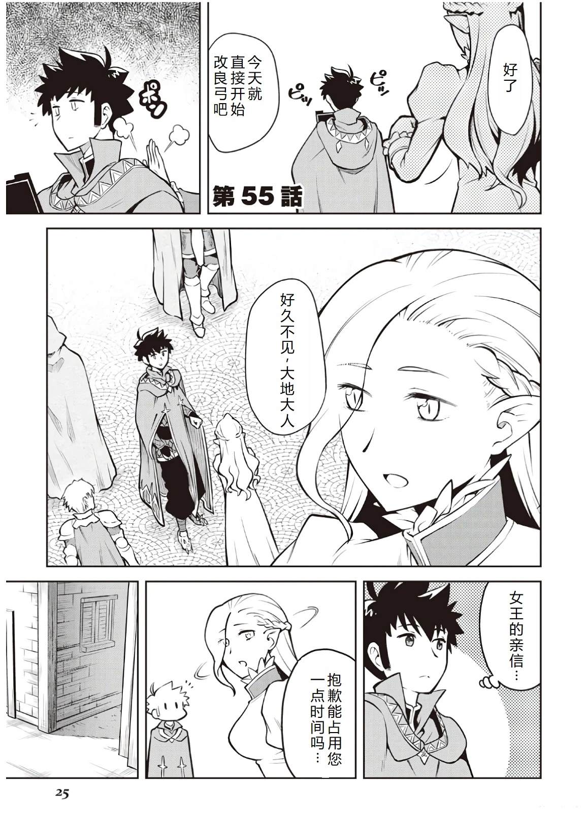 第55话0
