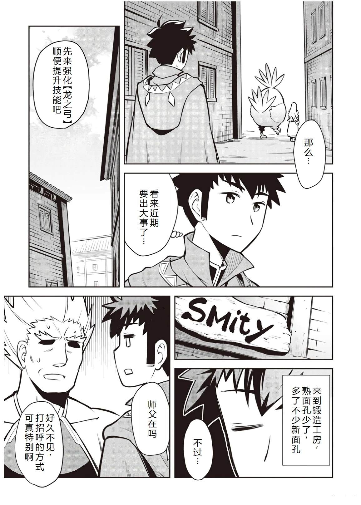 第55话4