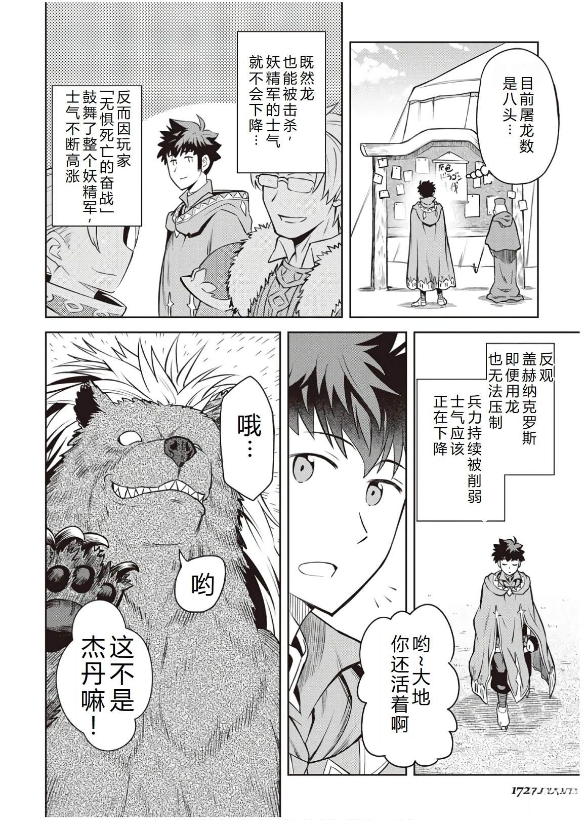 第61话3