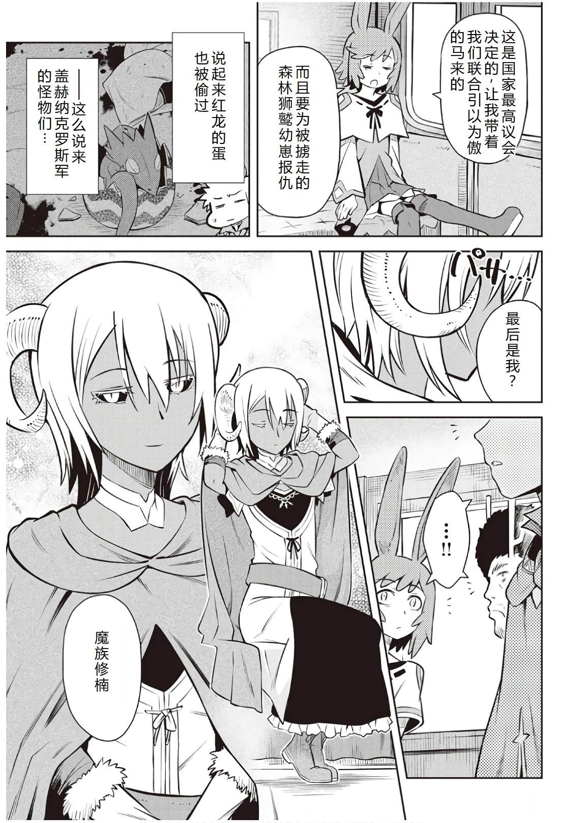 第57话4
