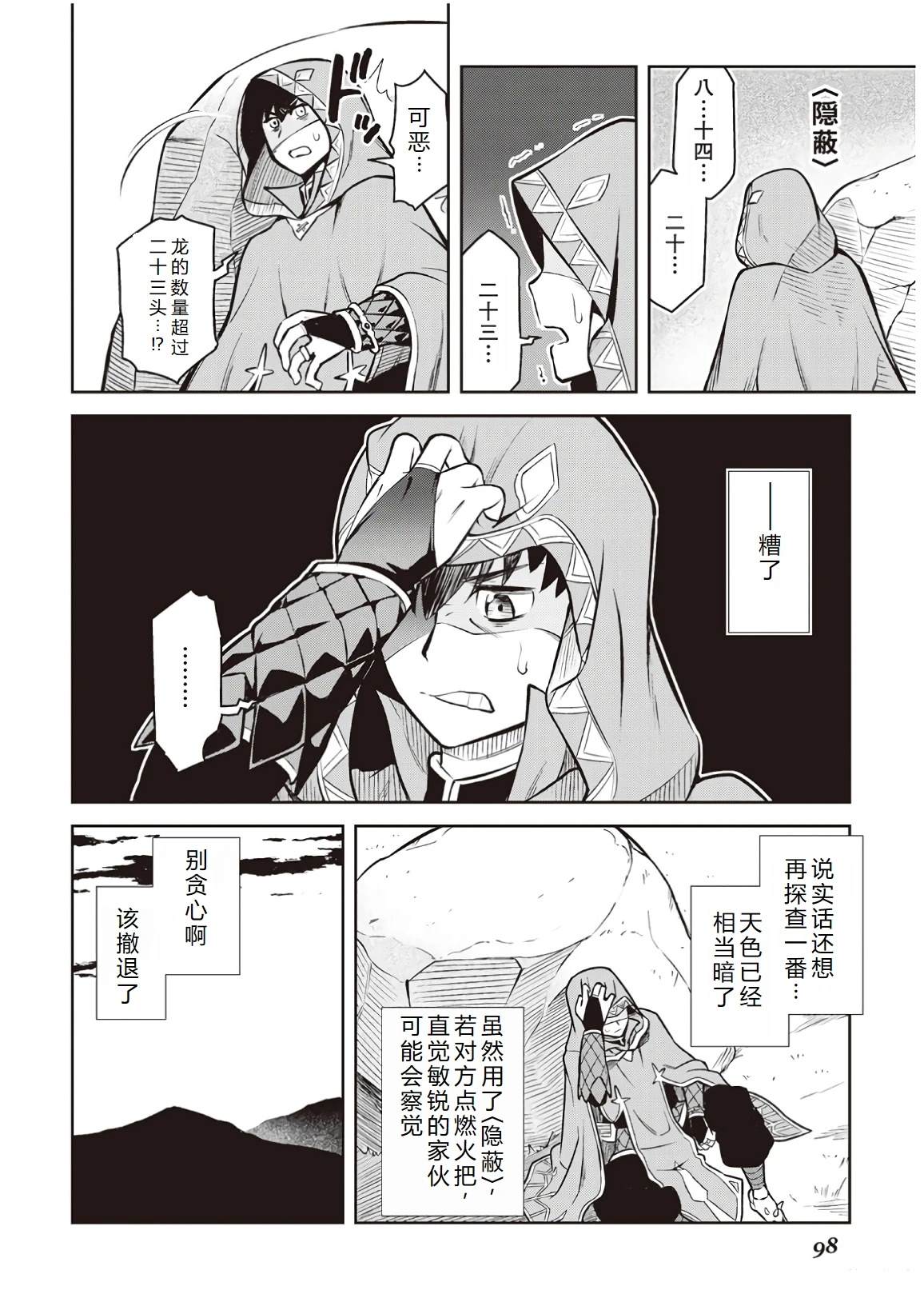 第58话4