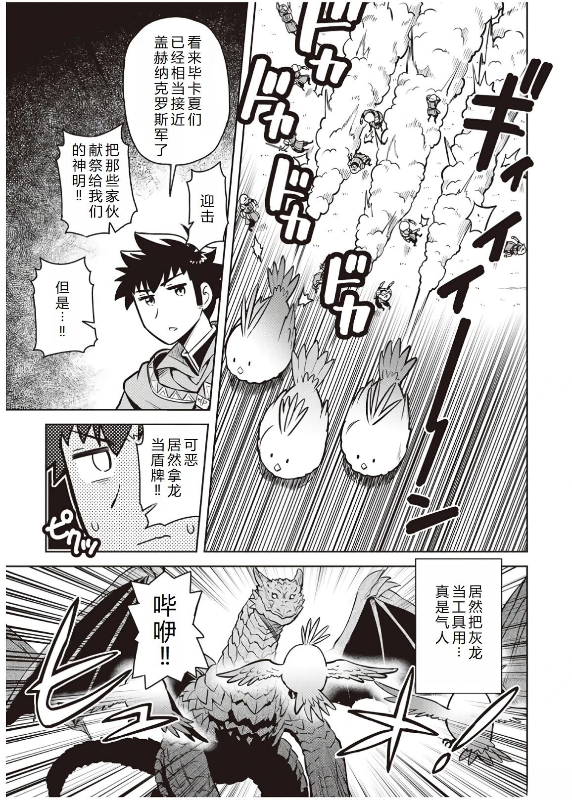 第60话4