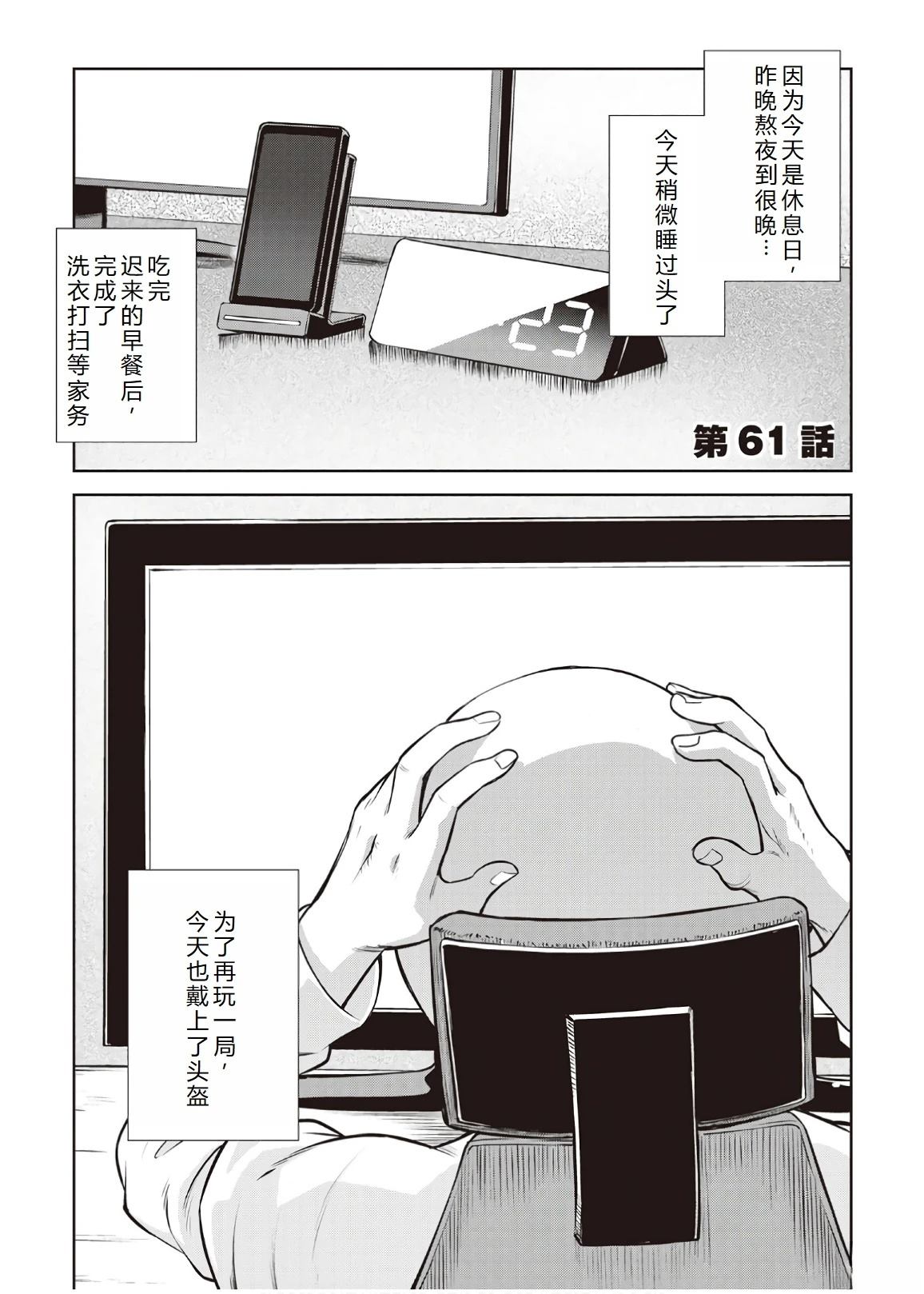 第61话0