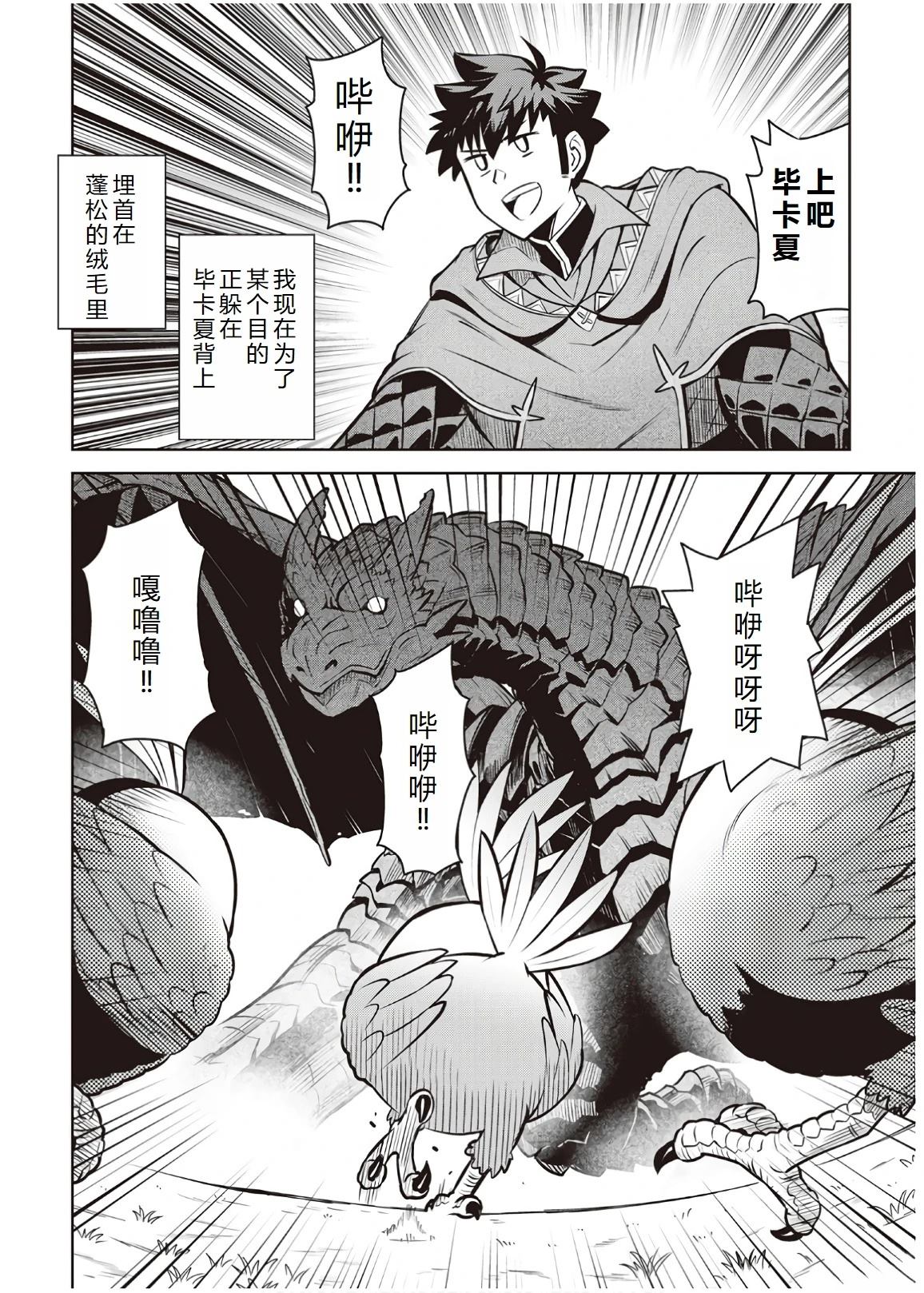 第60话3