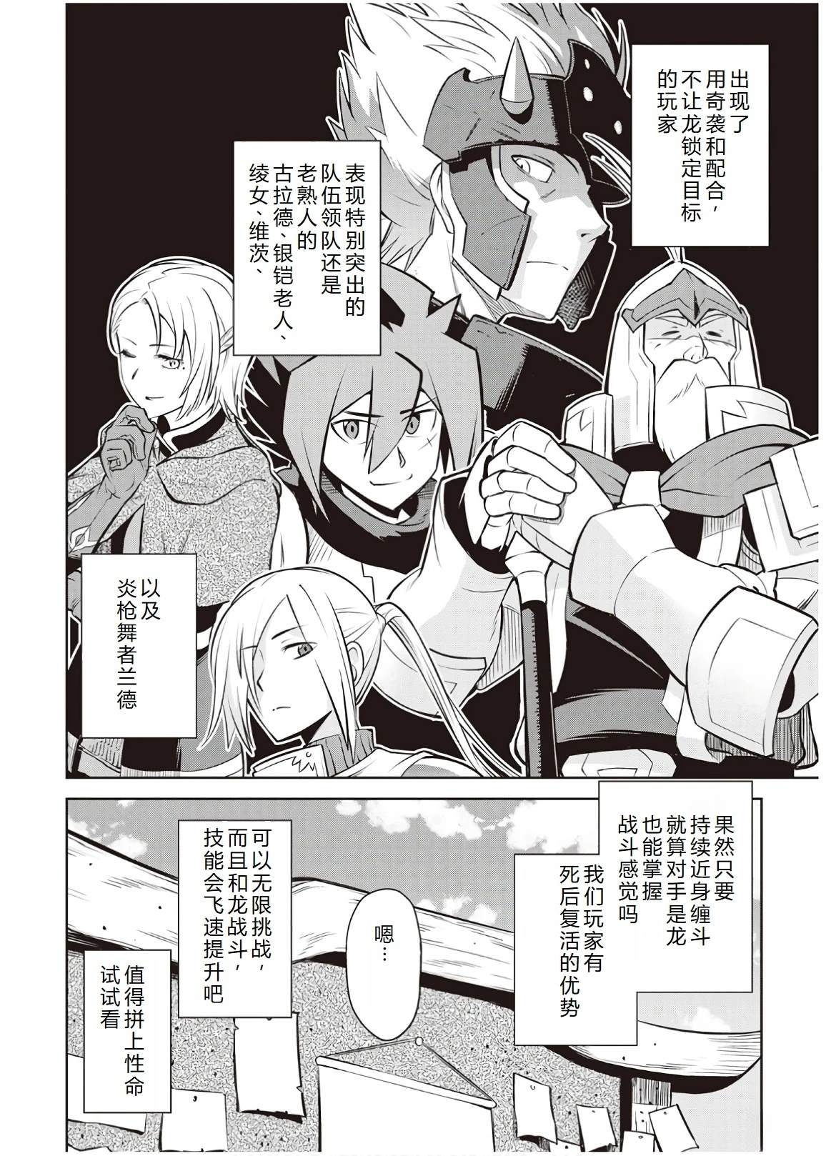 第61话2