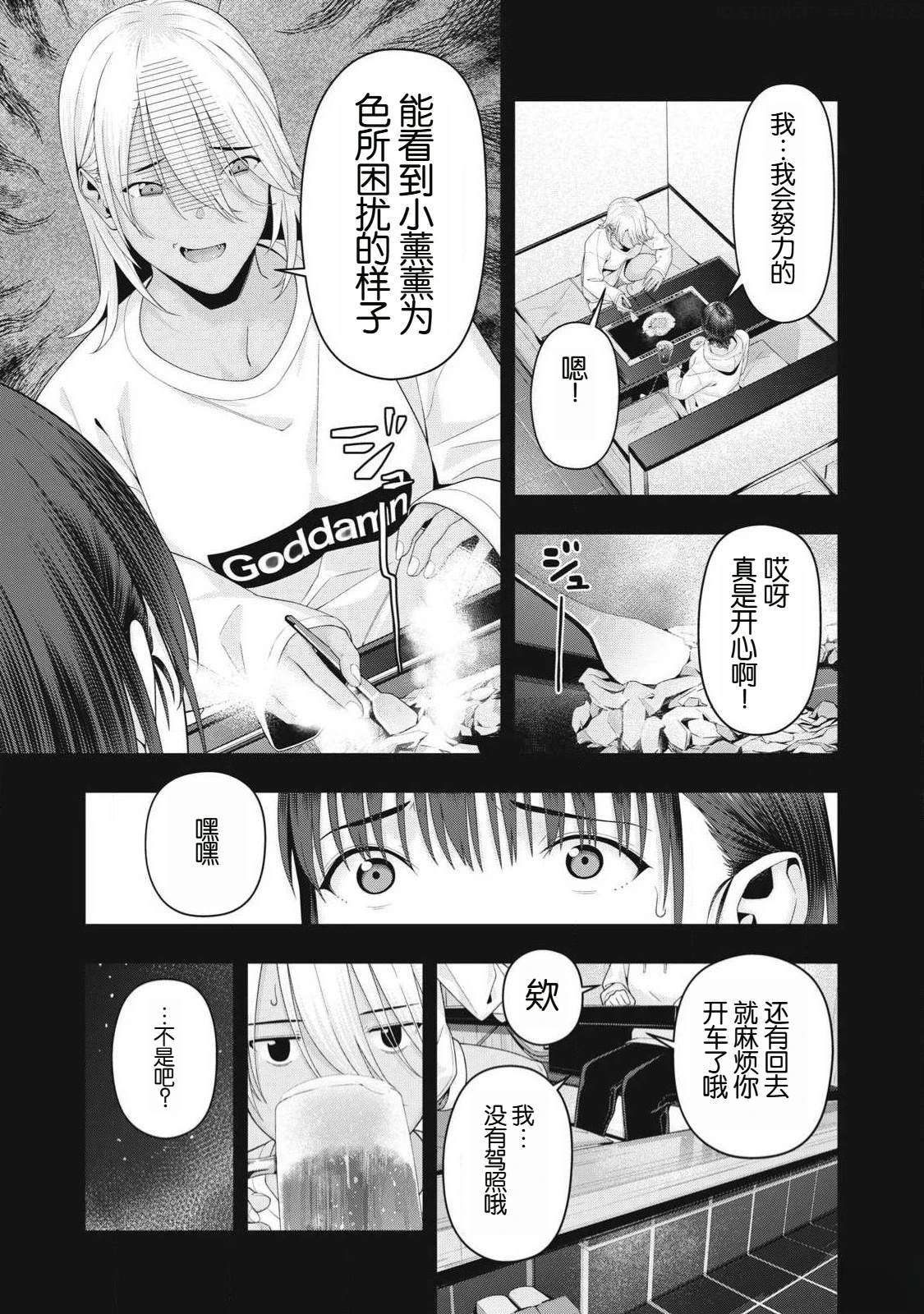 第100话4