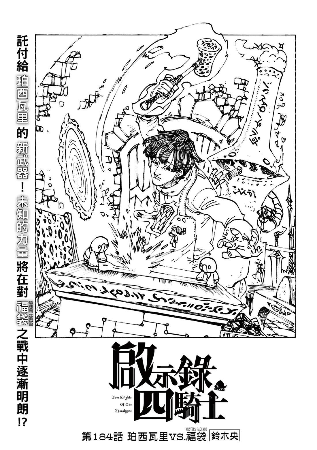 第184话1