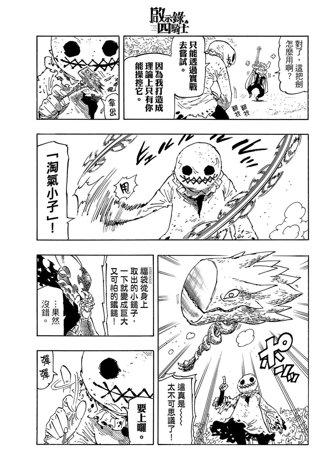 第184话3