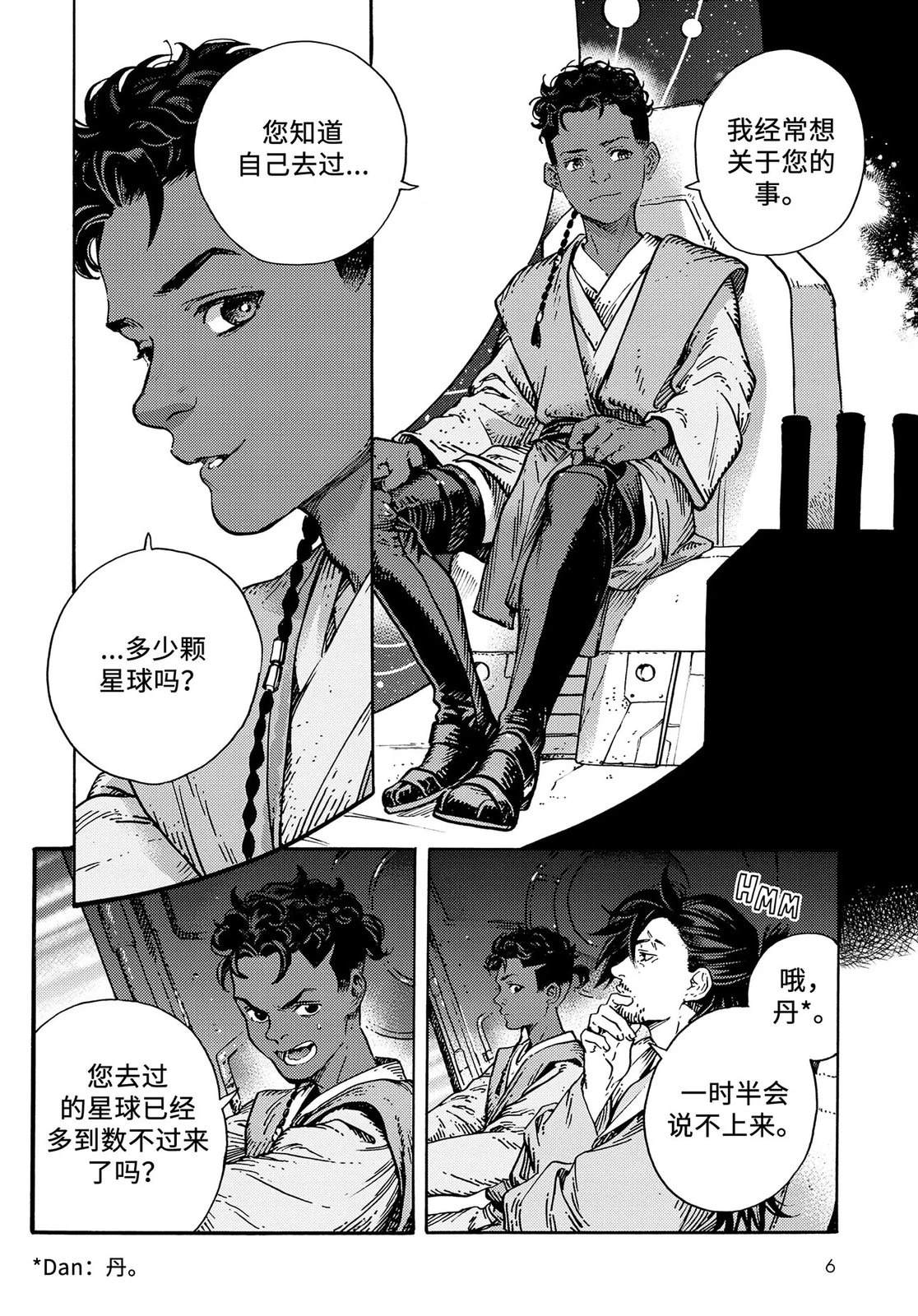 老人2