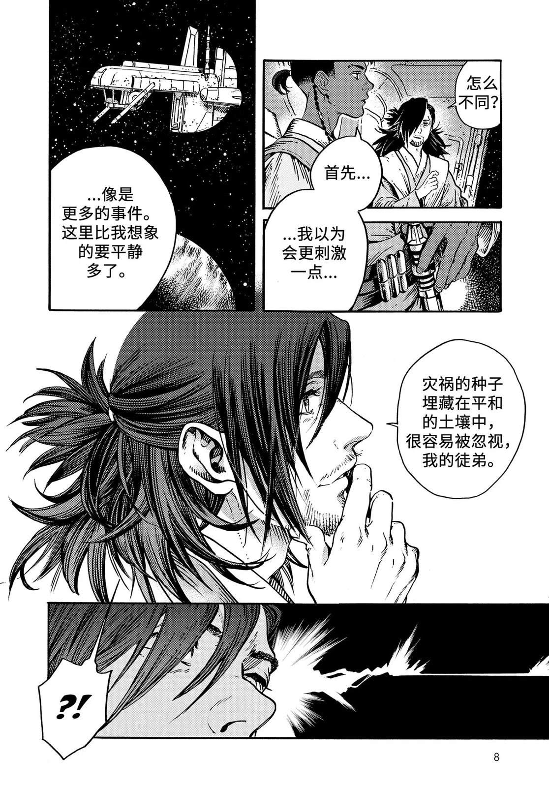 老人4