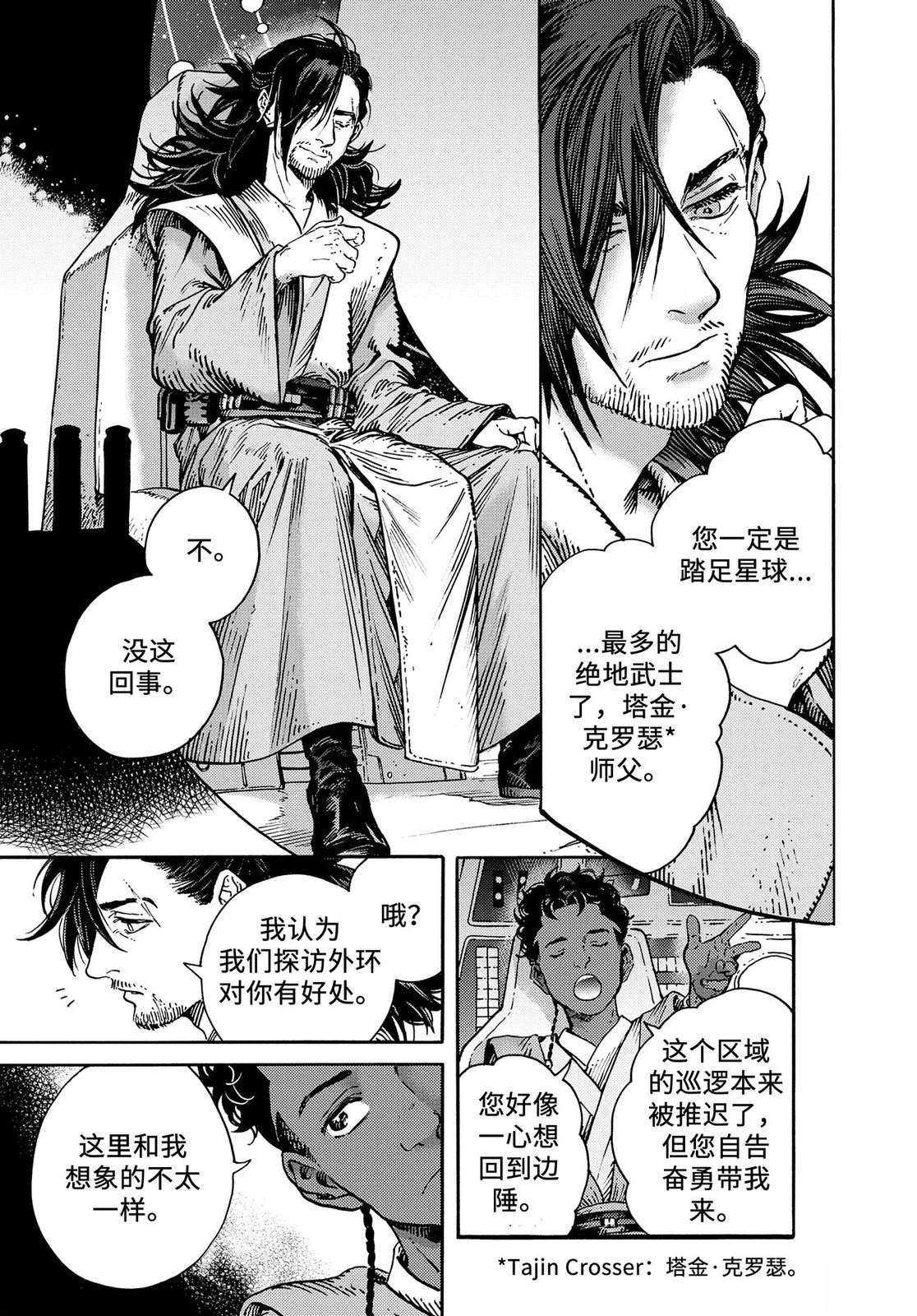 老人3