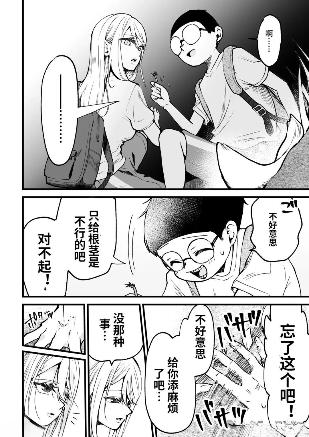 第13.2话0