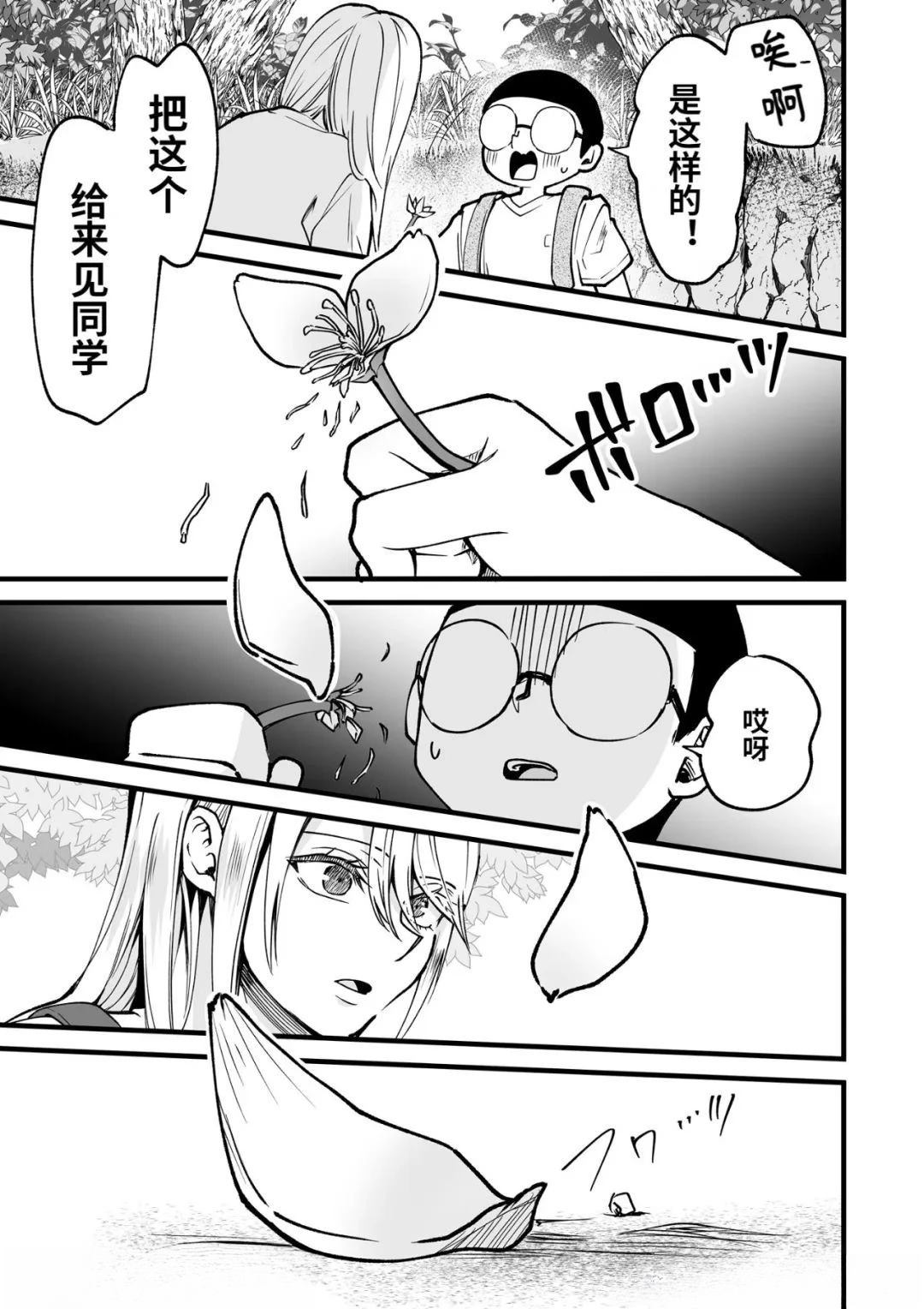 第13.1话3