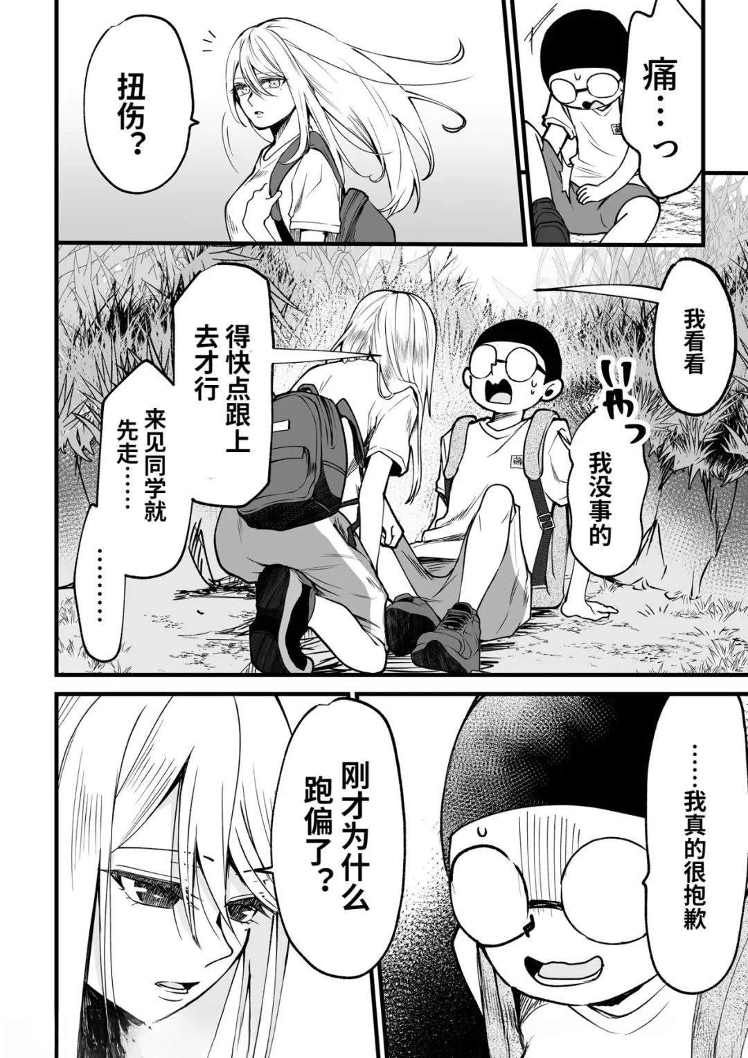 第13.1话2
