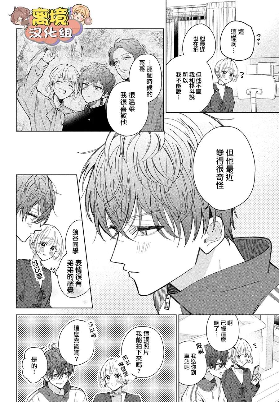 第28话3