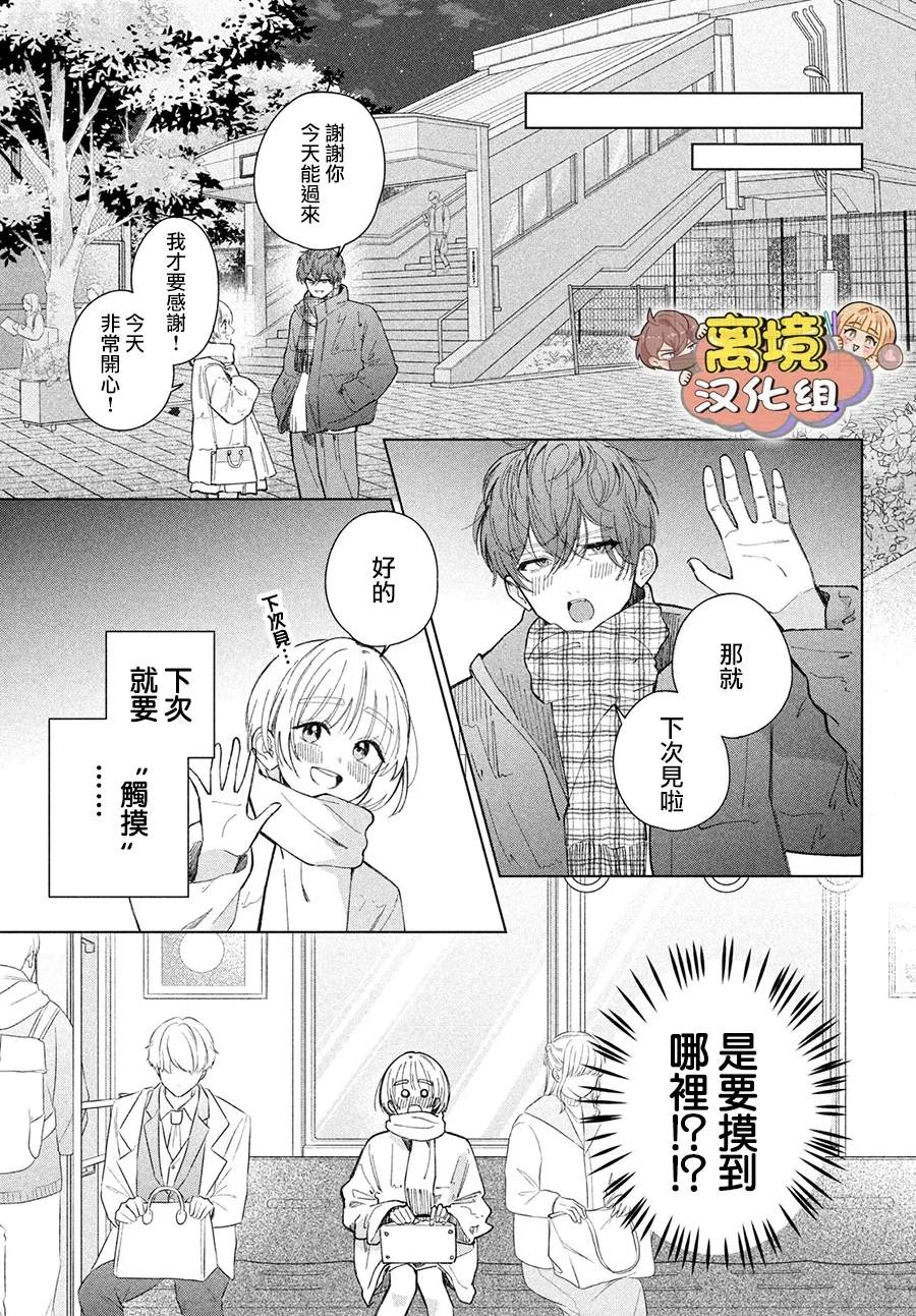 第28话4