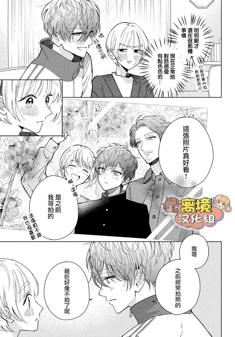 第28话2