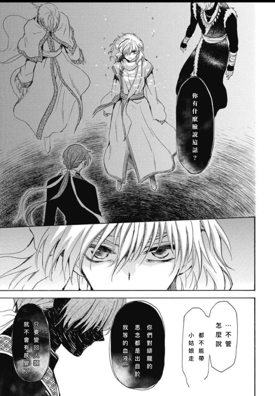 第265话 试看版4
